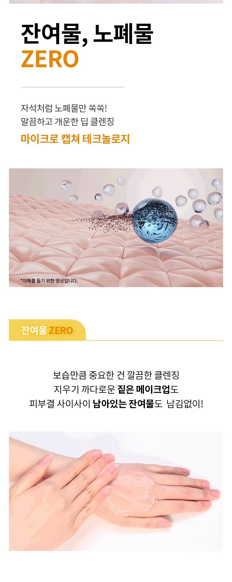 BANILA CO Clean it Zero Cleansing Balm Nourishing 100ml Detail