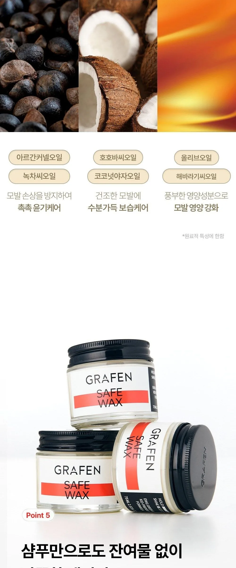 GRAFEN  Safe Wax 75ml Detail