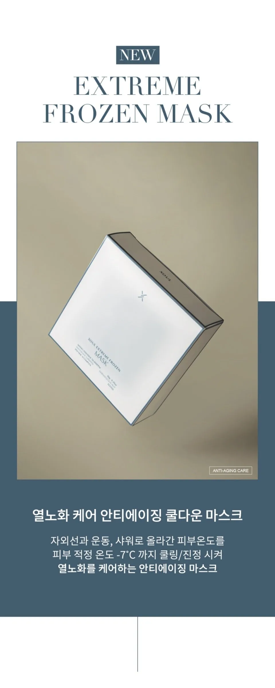 XOUL Extreme Frozen Mask 10g 10sheets Detail