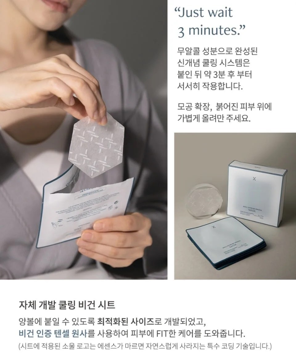 XOUL Extreme Frozen Mask 10g 10sheets Detail