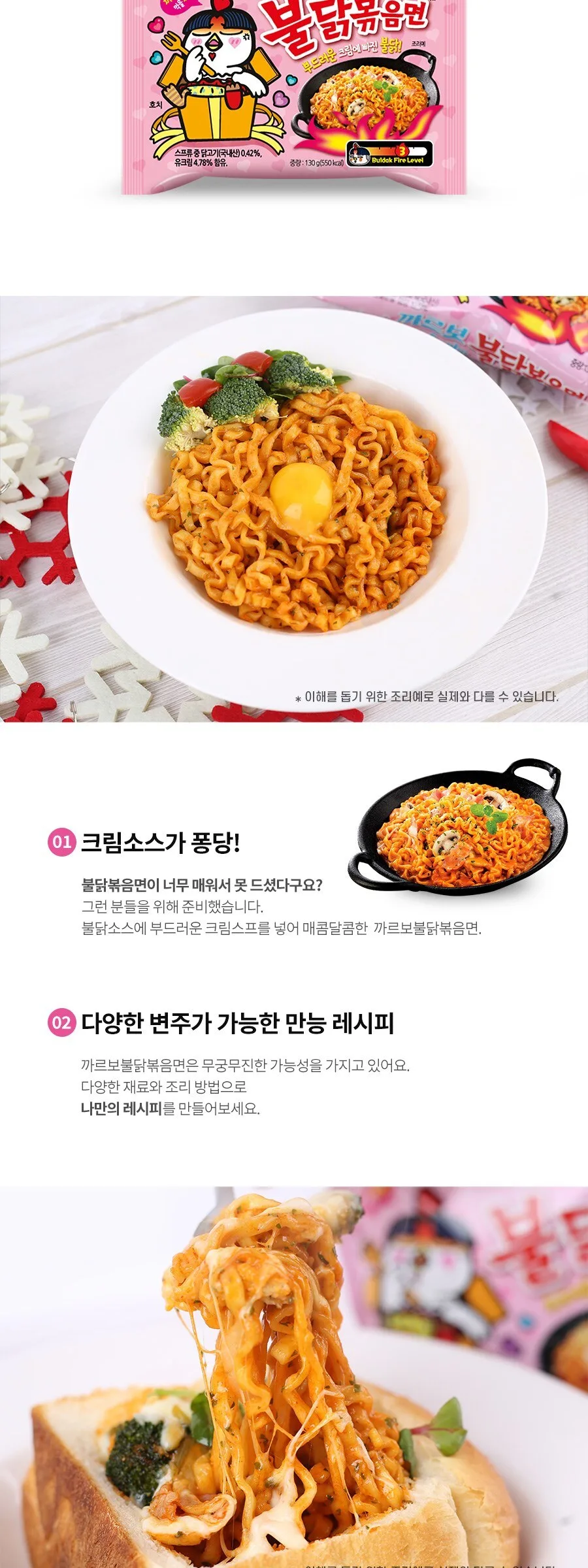 Samyang Carbo Buldak Stir-fried Ramen 2 Packs (4-Pack Each, Total 8) Detail