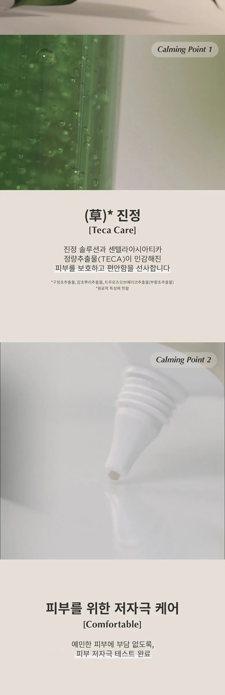 ma:nyo Bifida Biome Aqua Barrier Cream 80ml Detail
