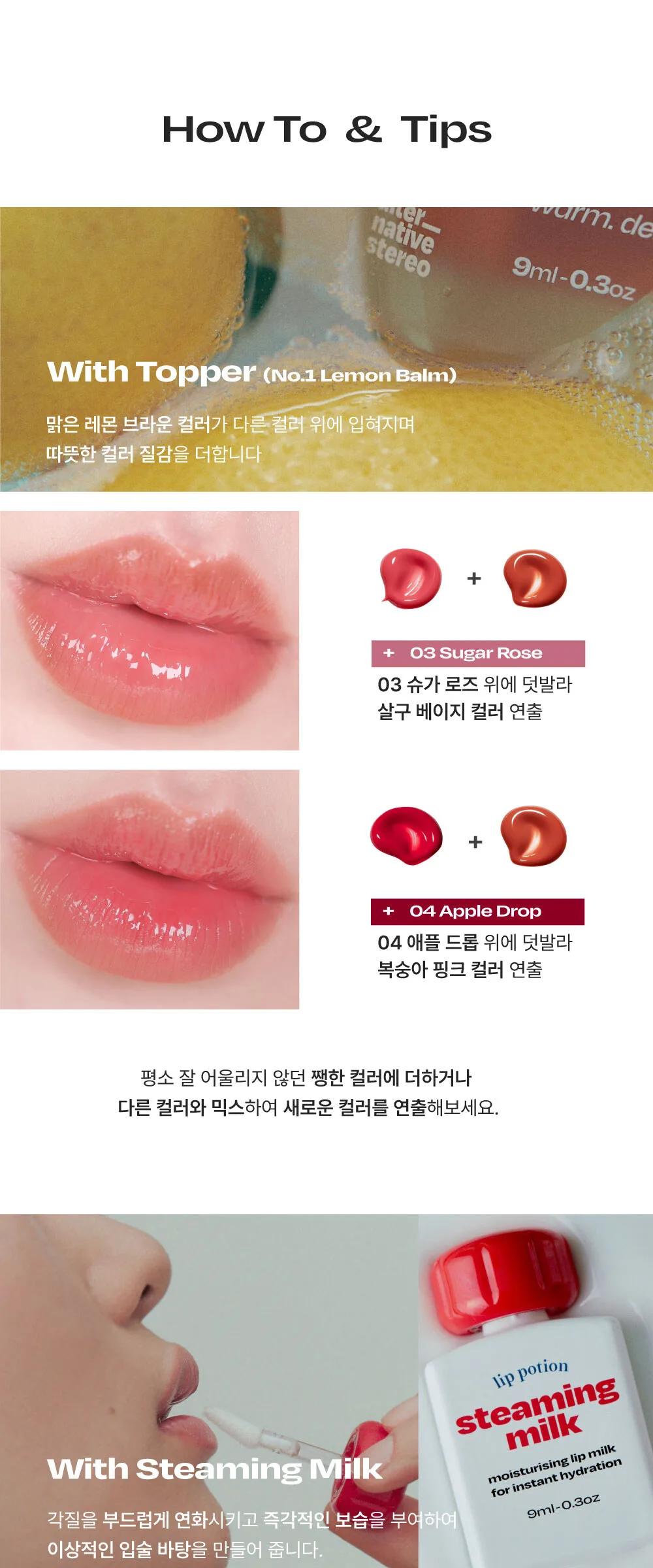 Alternative stereo Lip Potion Aqua Glow Detail