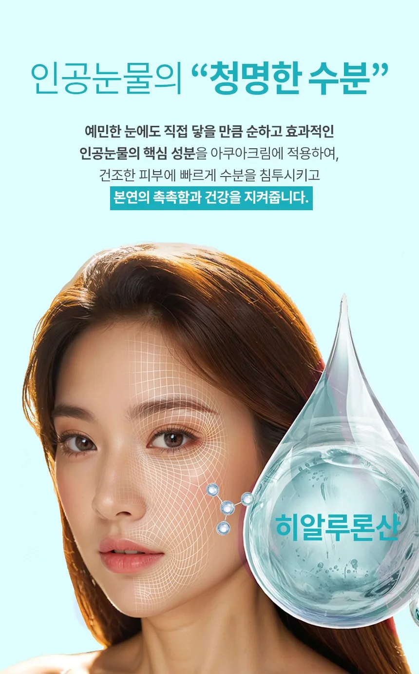 17 Hours All-in-One Aqua Cream 60ml (1 Piece) Detail
