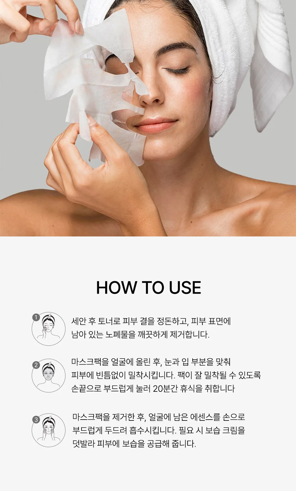 17 Hours Glow Care 23 Nourishing Mask Pack (1pc / 5-pack) Detail