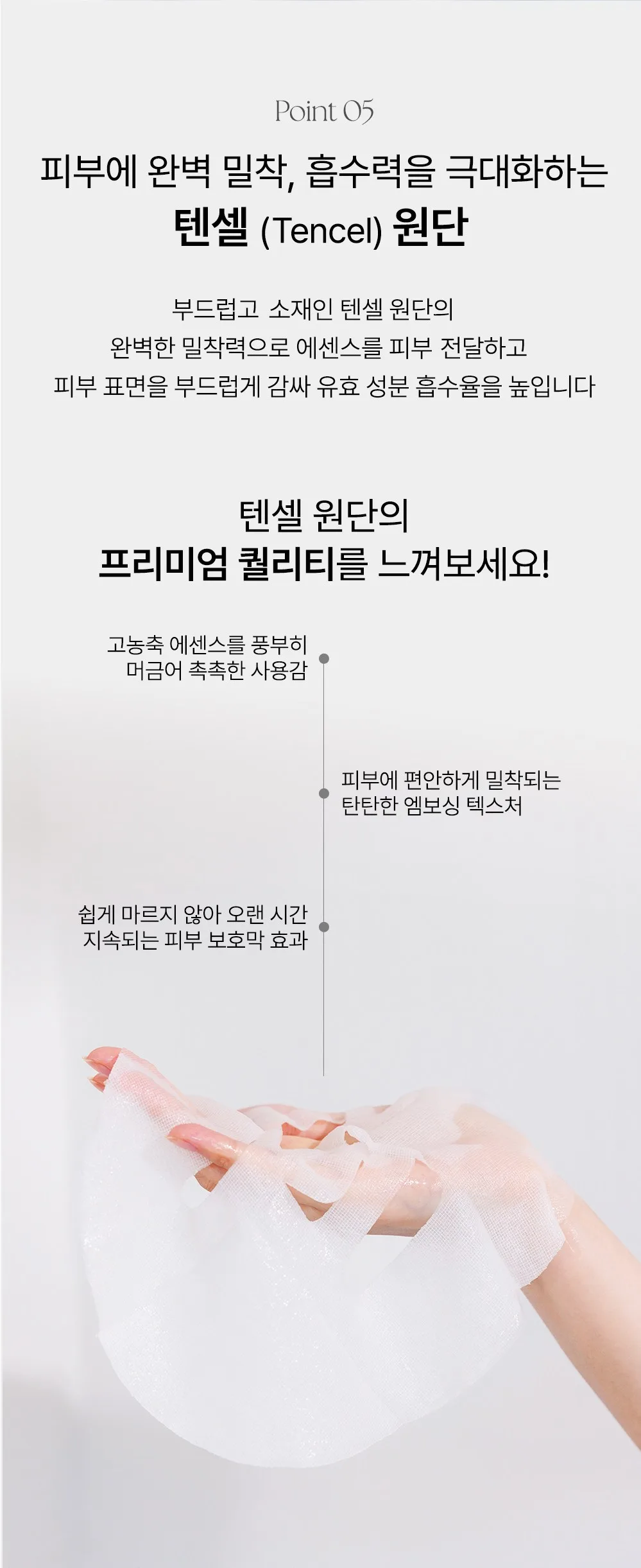 17 Hours Glow Care 23 Nourishing Mask Pack (1pc / 5-pack) Detail