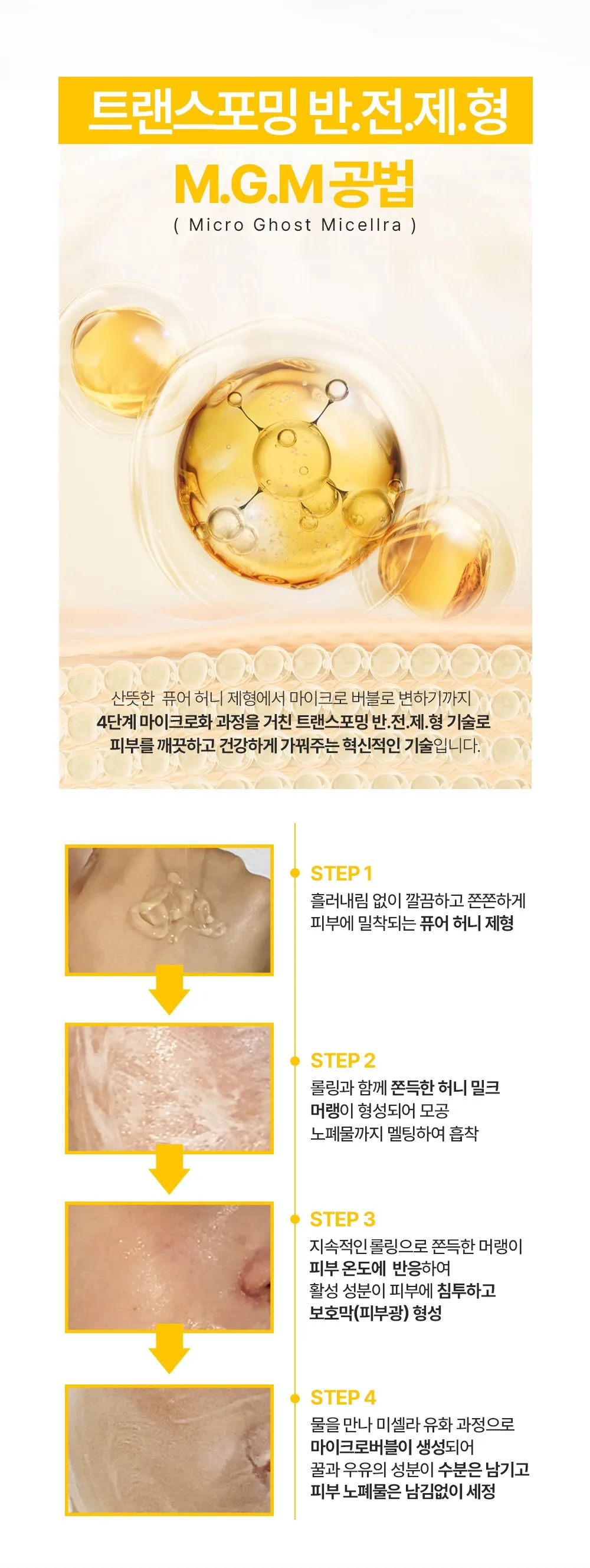 17 Hours Honey Pore Care Pack 50ml (1 Pack) Detail