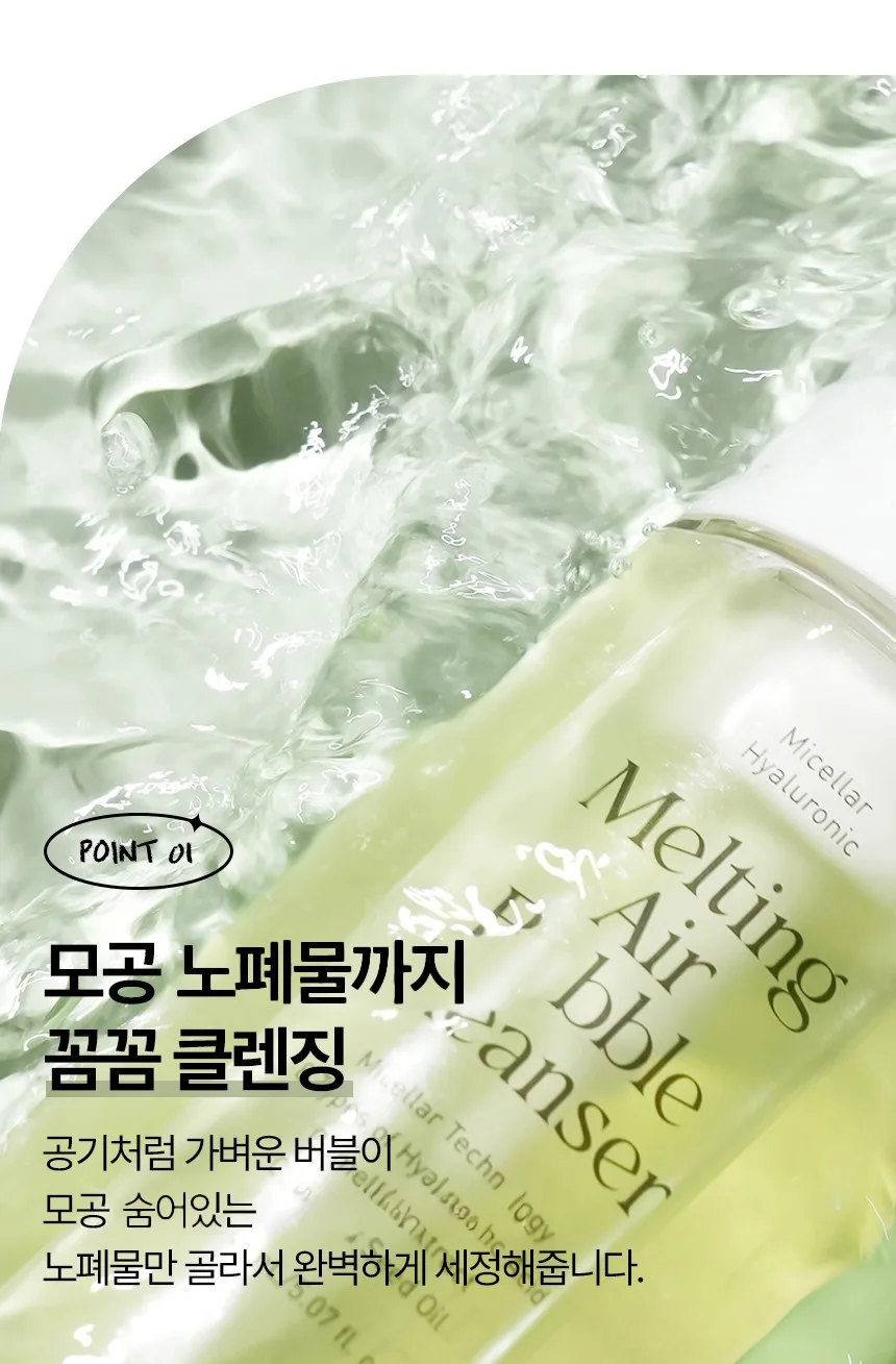 17 Hours Melting Air Bubble Cleanser 150g - 1pc Detail