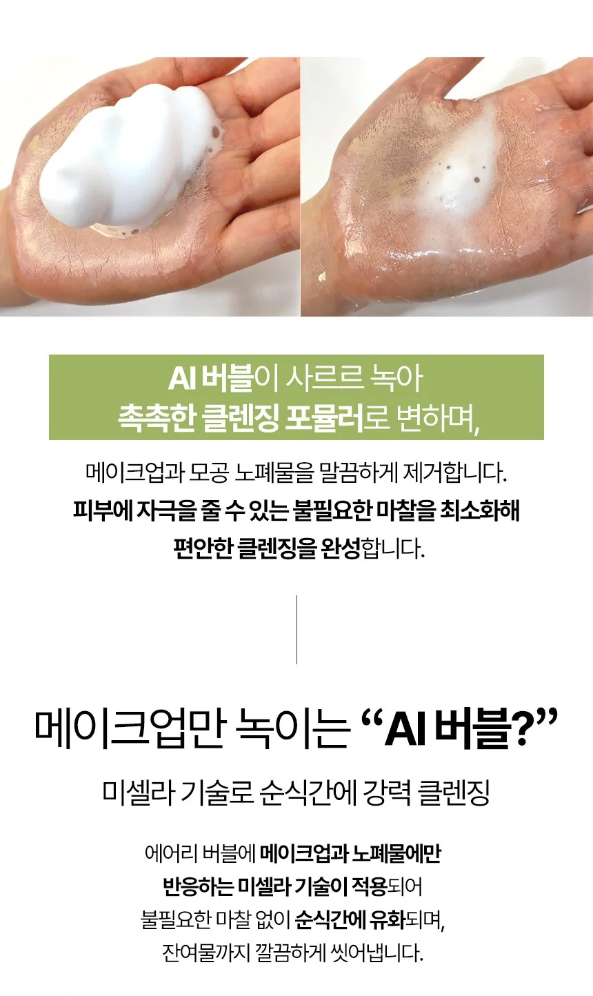 17 Hours Melting Air Bubble Cleanser 150g - 1pc Detail