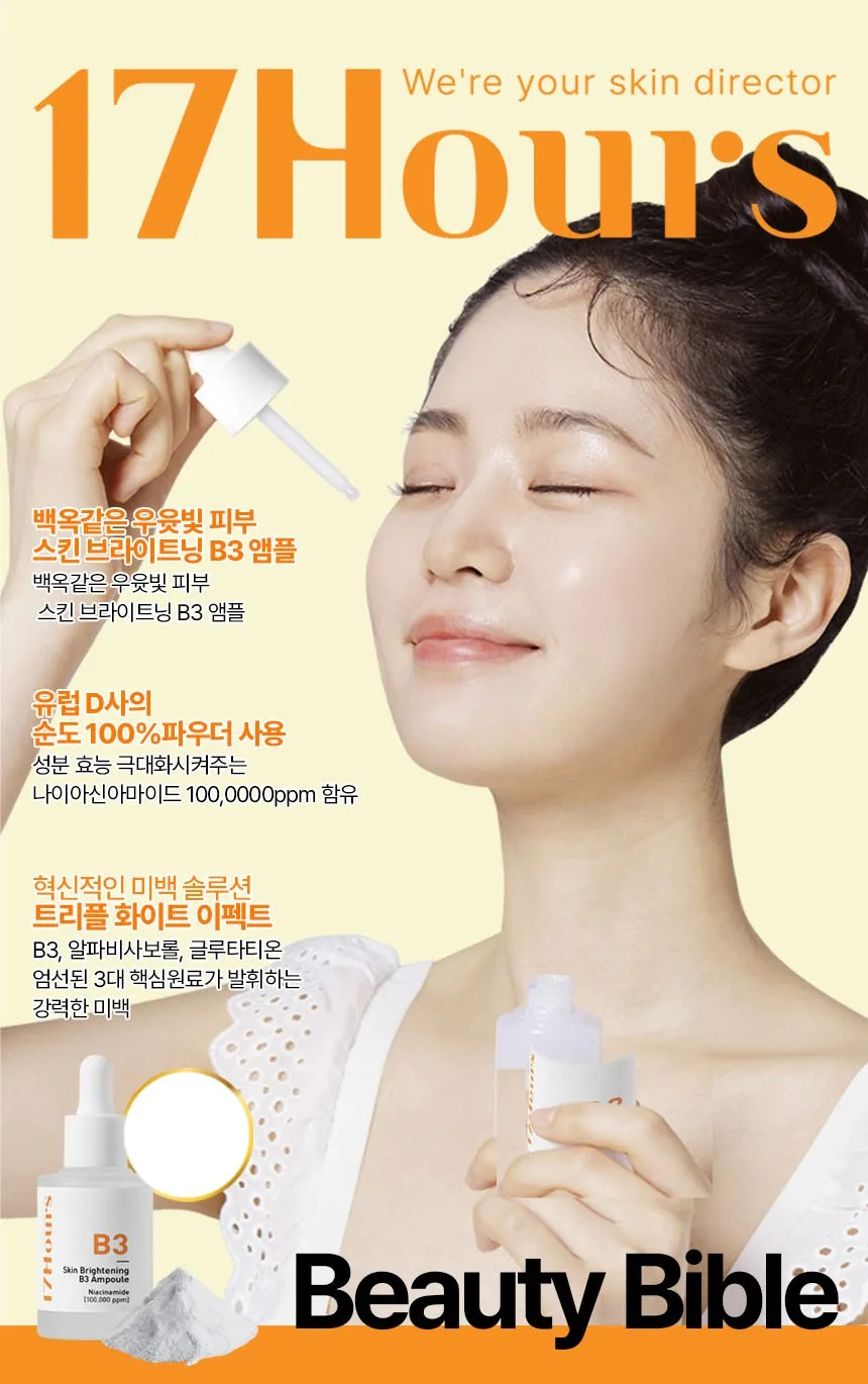 17 Hours Skin Brightening B3 Ampoule 30ml Detail