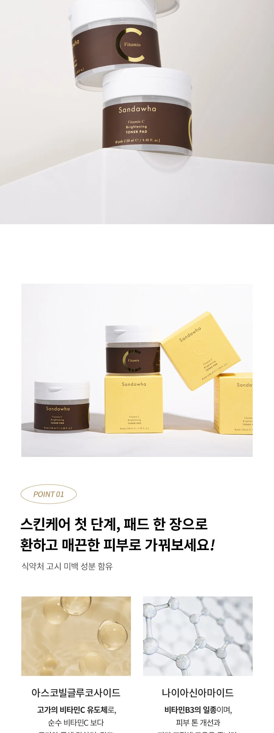 SANDAWHA Vitamin C Brightening Toner pad 60 Sheets Detail