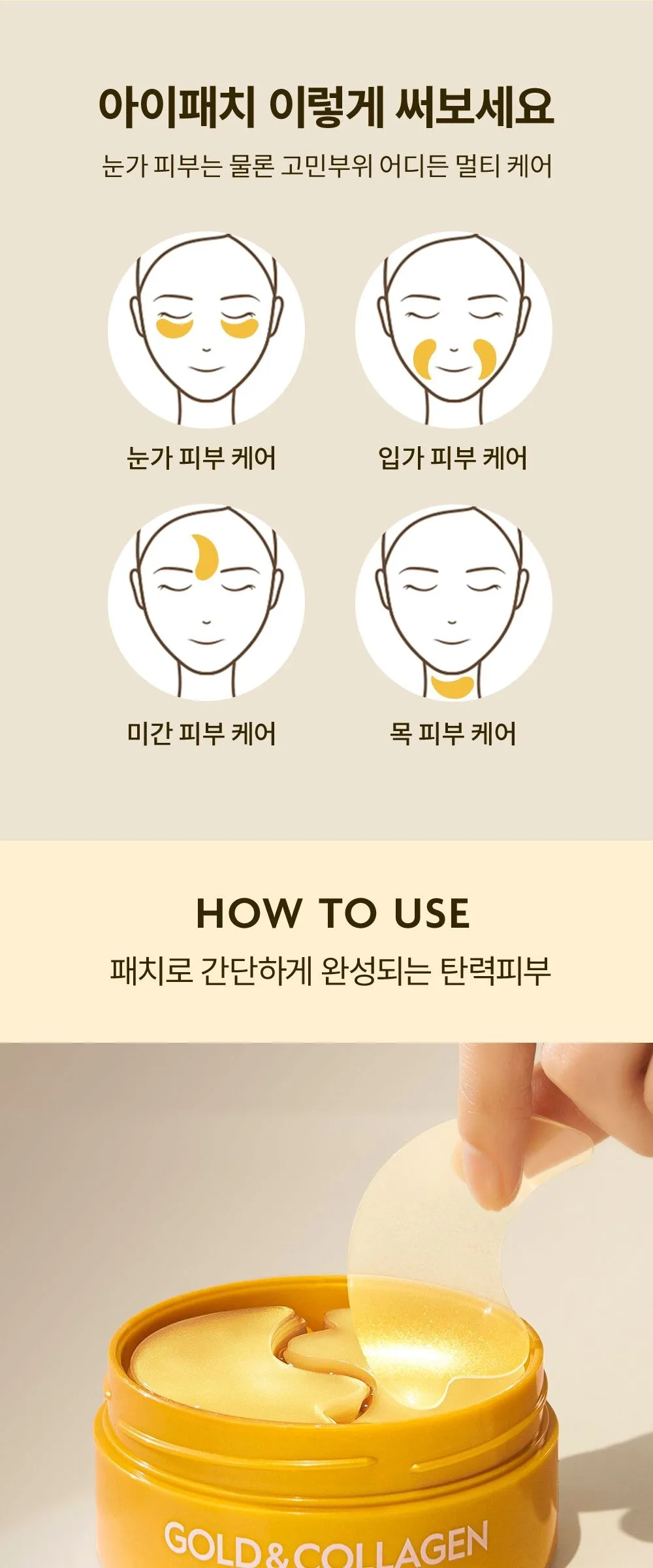 SNP Gold & Collagen Firming Eye Patch 60 patches Detail