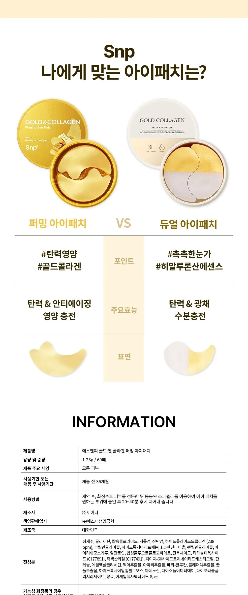 SNP Gold & Collagen Firming Eye Patch 60 patches Detail
