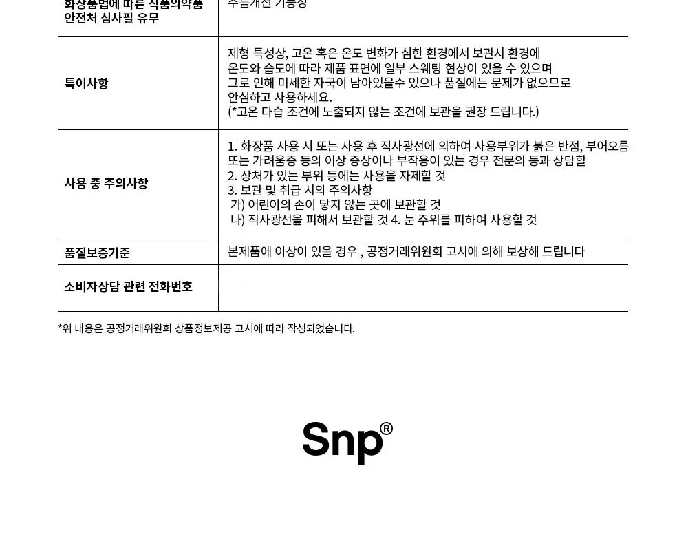 SNP Gold & Collagen Firming Eye Patch 60 patches Detail