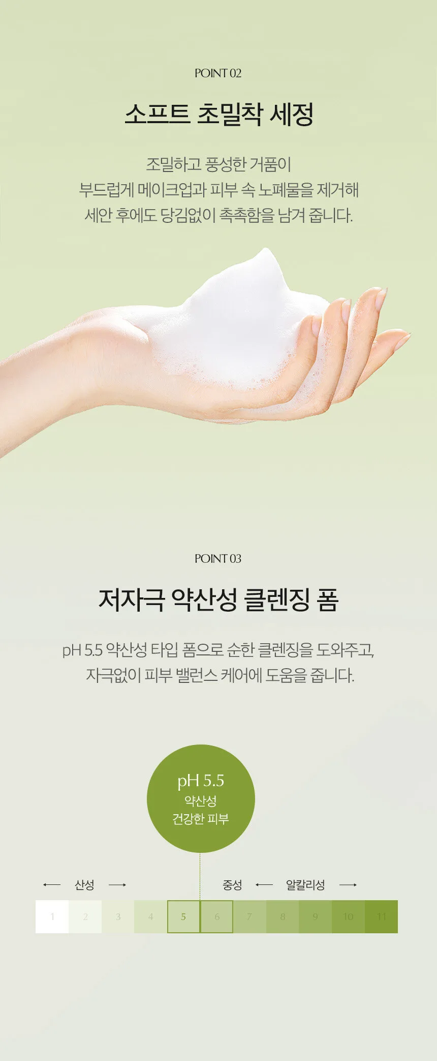 IPKN Green Apple Vegan Cleansing Foam 150ml Detail