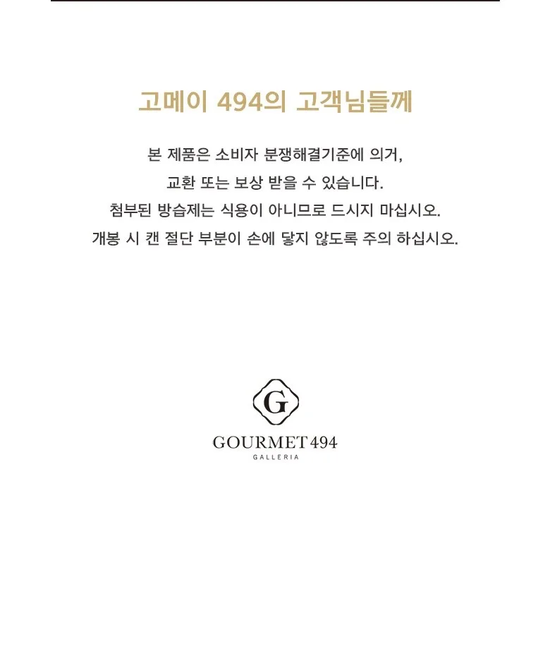 Galleria Gourmet 494 Traditional Roasted Seaweed Can 90 Sheets 50g Detail