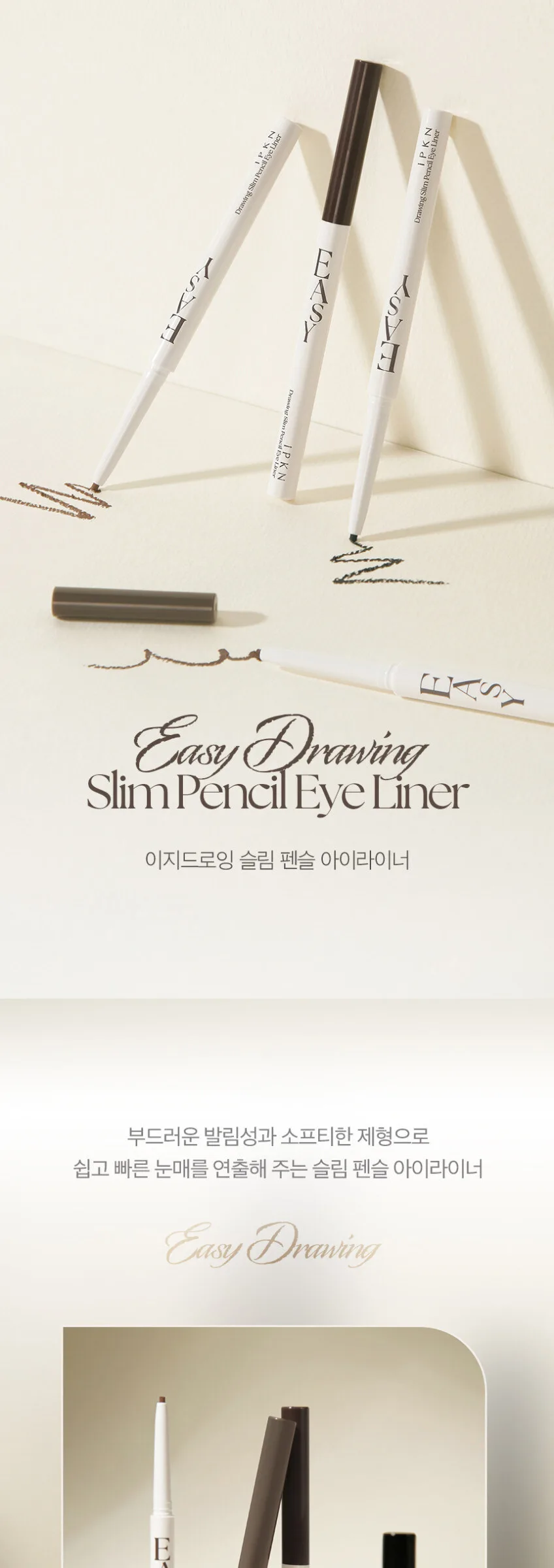 IPKN Easy Drawing Slim Pencil Eyeliner 0.13g Detail