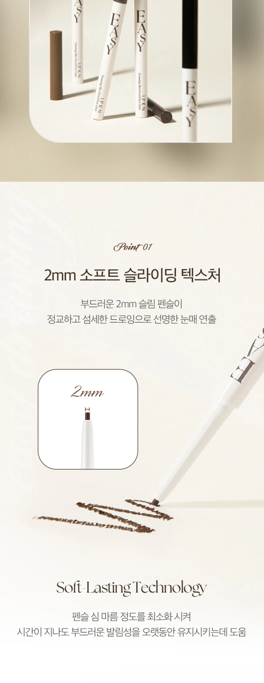 IPKN Easy Drawing Slim Pencil Eyeliner 0.13g Detail