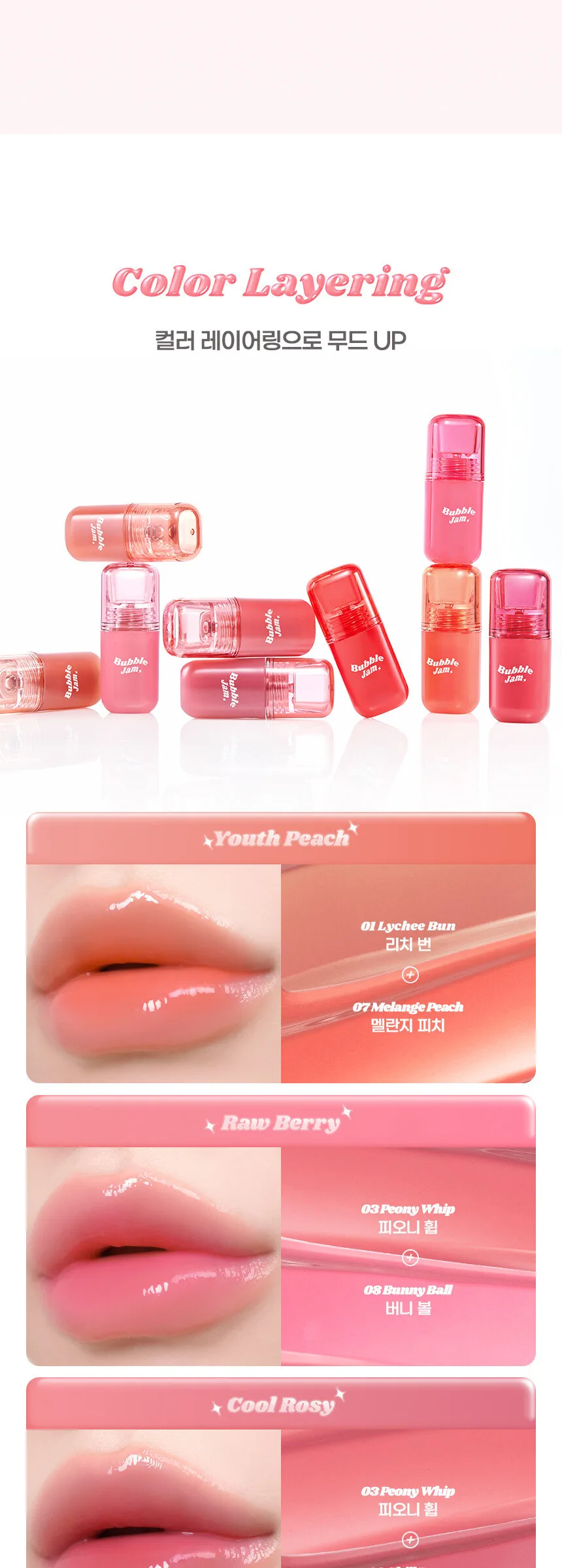 IPKN Bubble Jam Gloss 4.5g Detail