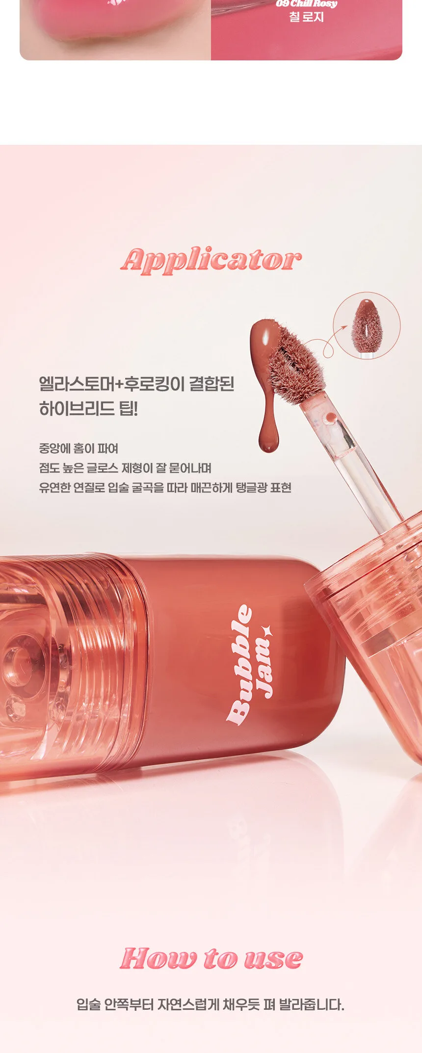 IPKN Bubble Jam Gloss 4.5g Detail