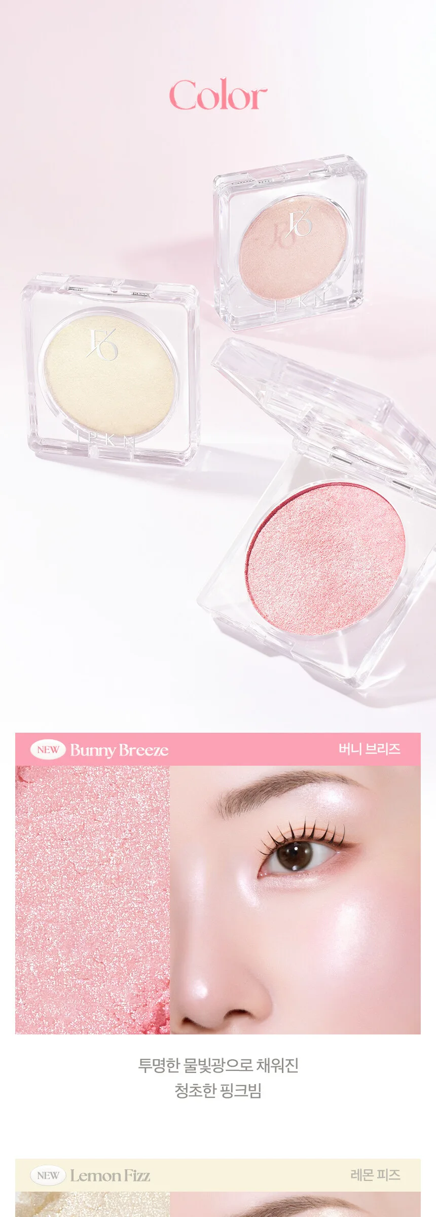 IPKN Flap One Single Highlighter 2.9g Detail
