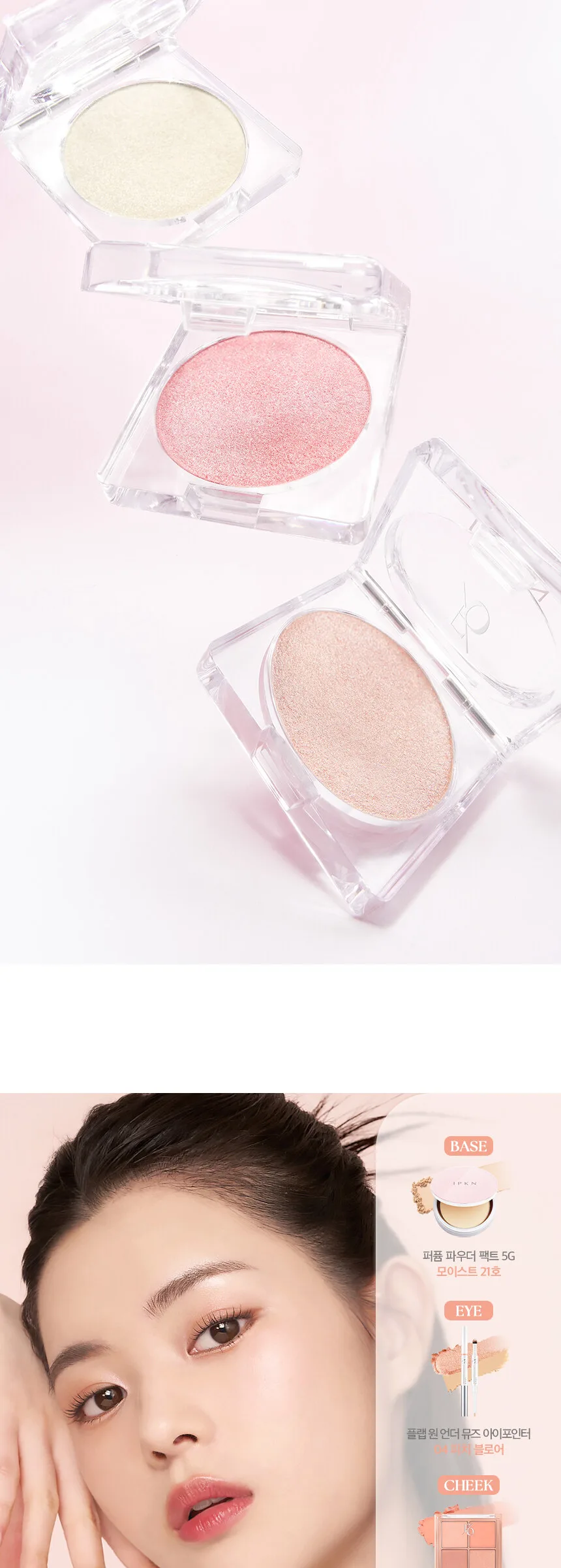 IPKN Flap One Single Highlighter 2.9g Detail