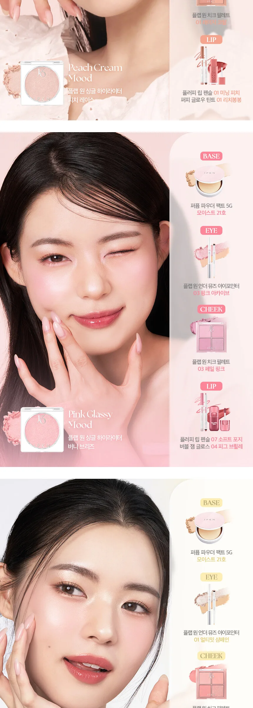 IPKN Flap One Single Highlighter 2.9g Detail