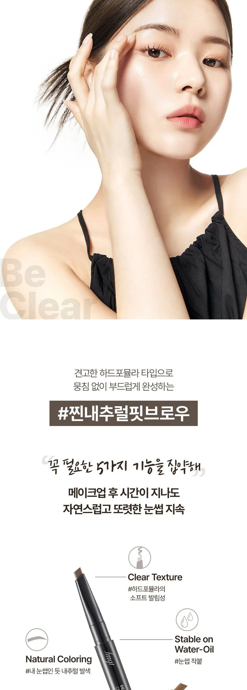 THE FACE SHOP FMGT Designing Eyebrow Auto Pencil 0.3g Detail