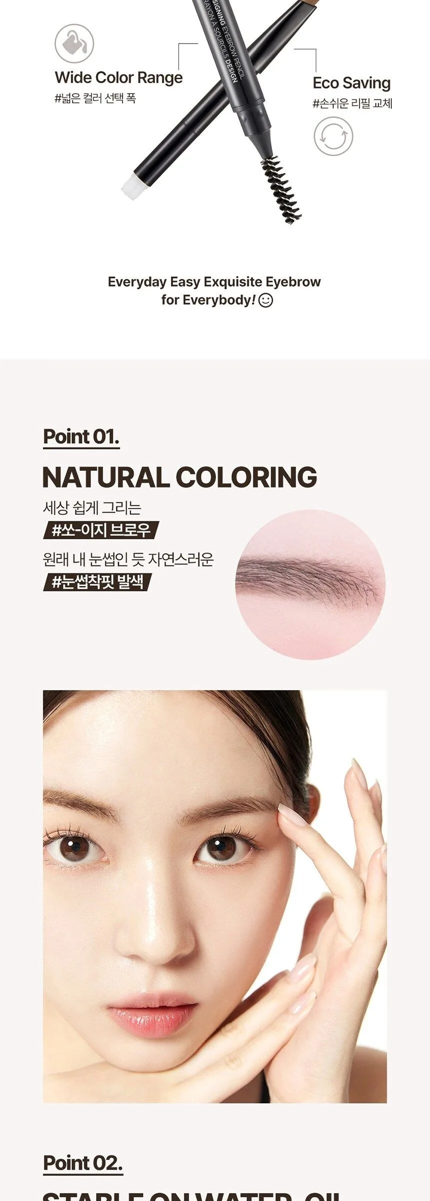 THE FACE SHOP FMGT Designing Eyebrow Auto Pencil 0.3g Detail