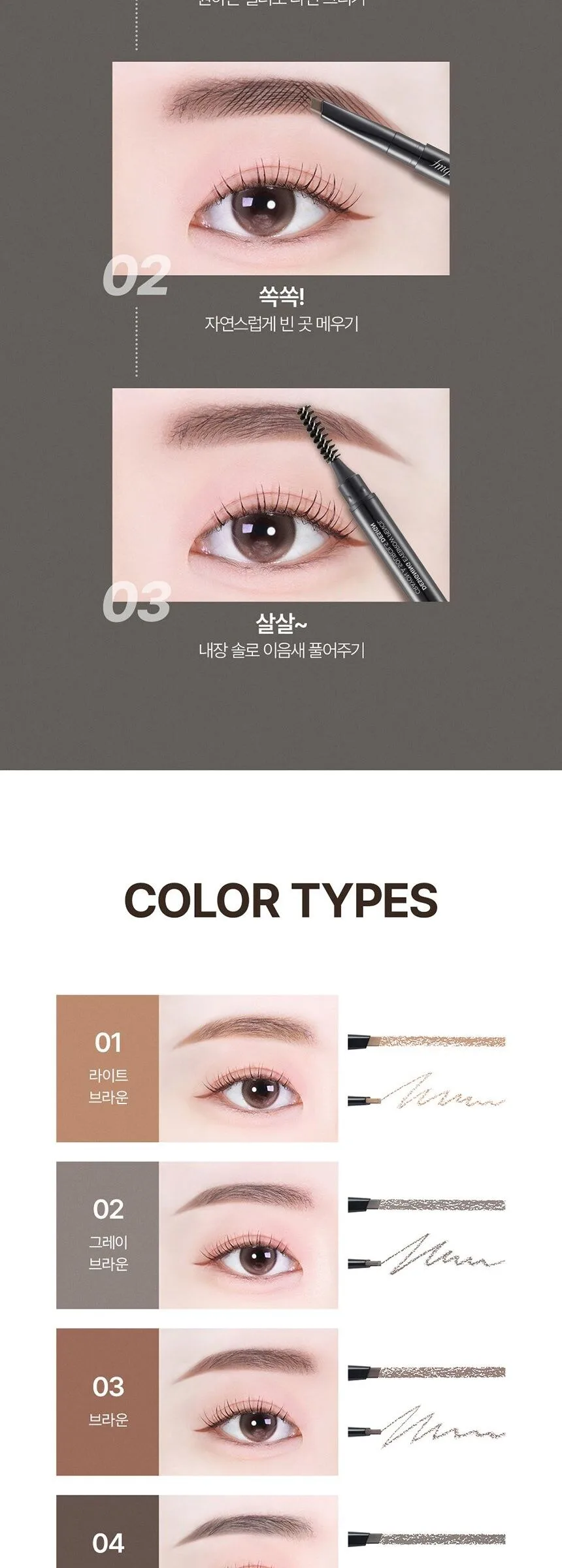 THE FACE SHOP FMGT Designing Eyebrow Auto Pencil 0.3g Detail