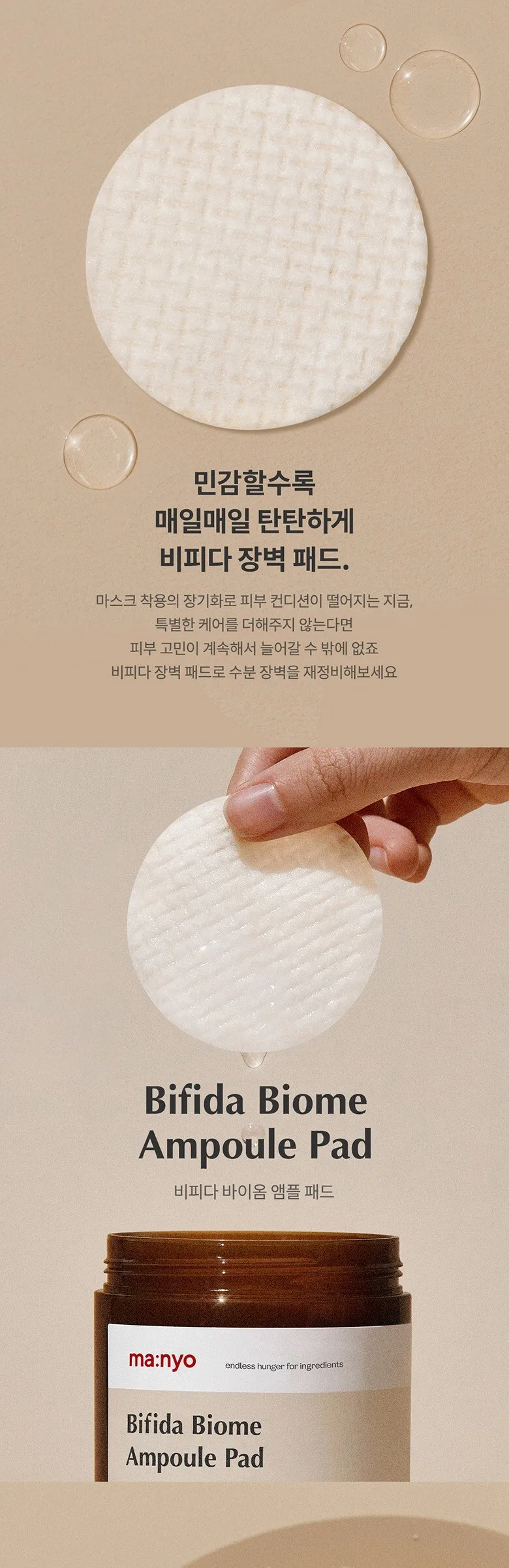 ma:nyo Bifida Biome Ampoule Pad 150g 70 Pads Detail
