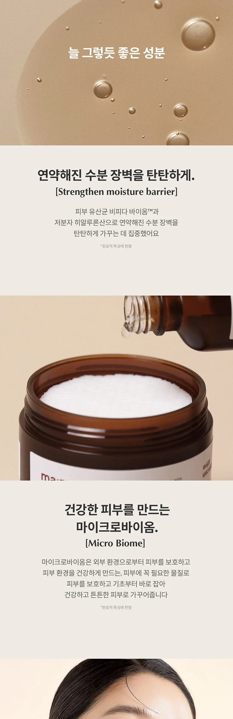 ma:nyo Bifida Biome Ampoule Pad 150g 70 Pads Detail