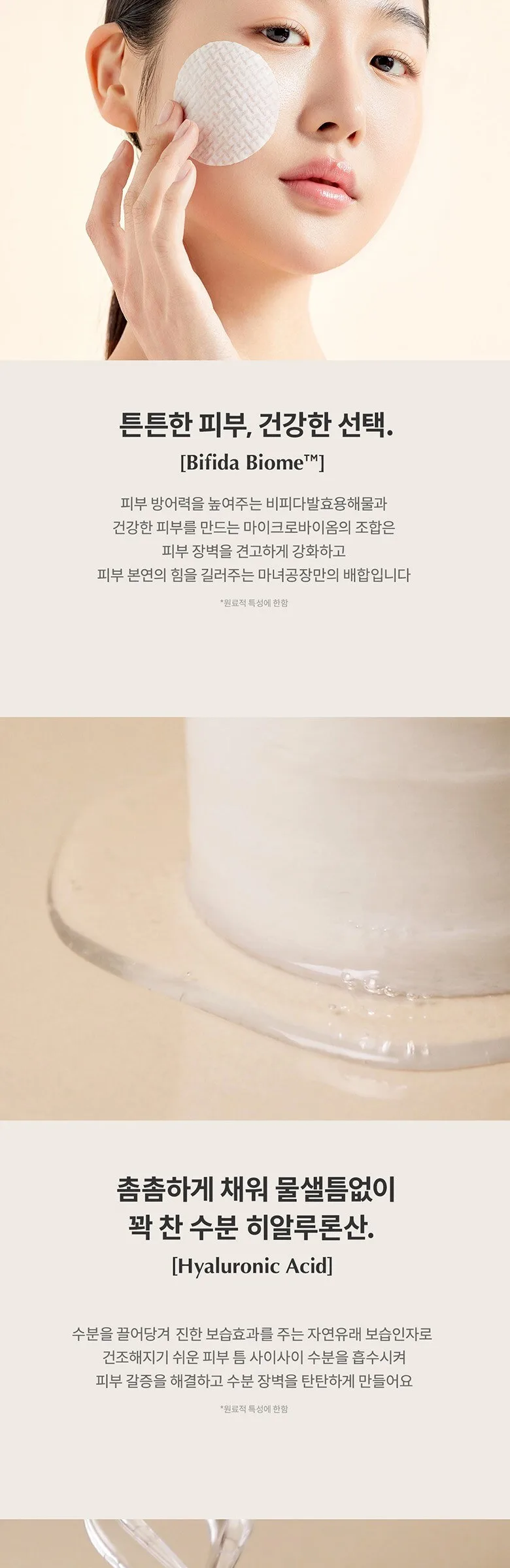 ma:nyo Bifida Biome Ampoule Pad 150g 70 Pads Detail