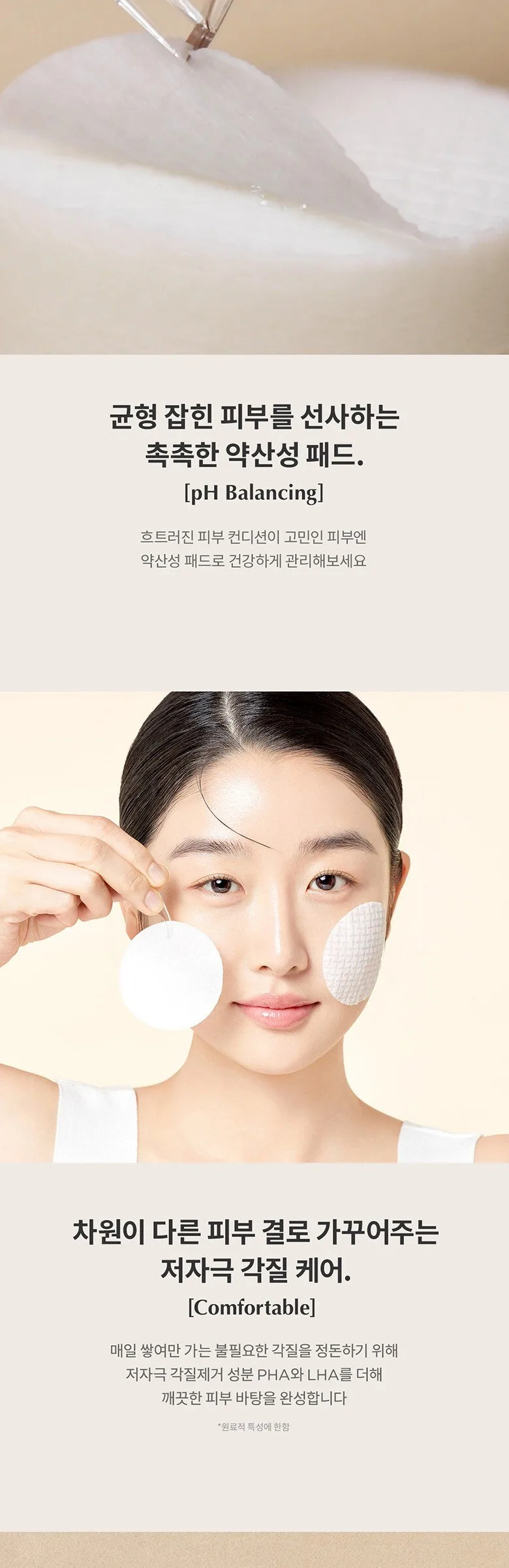 ma:nyo Bifida Biome Ampoule Pad 150g 70 Pads Detail
