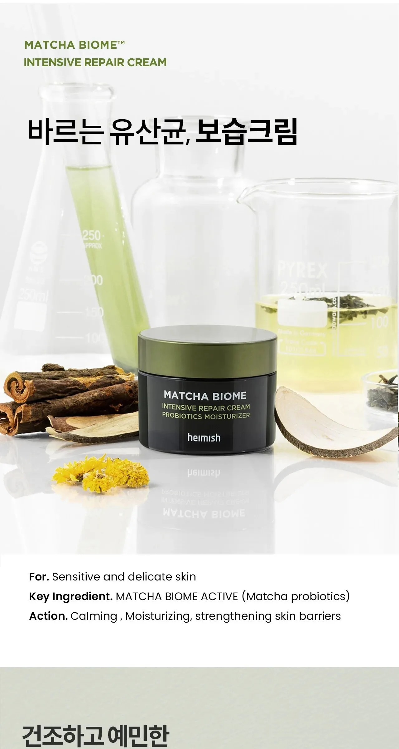 HEIMISH Matcha Biome Intensive Repair Cream 50ml Detail