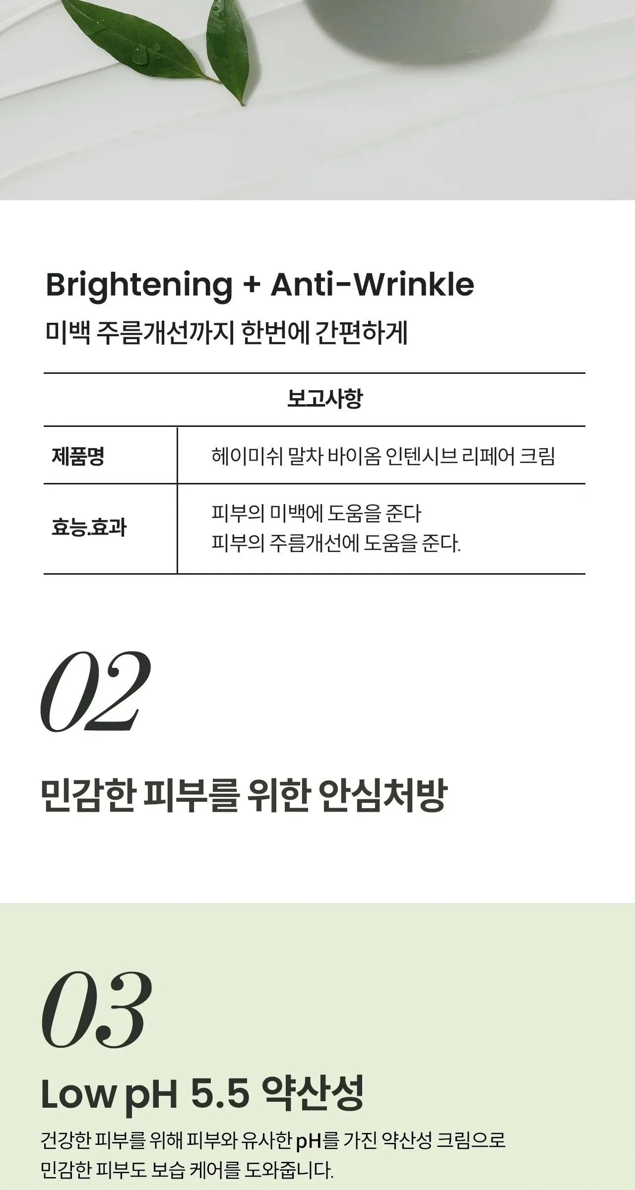 HEIMISH Matcha Biome Intensive Repair Cream 50ml Detail