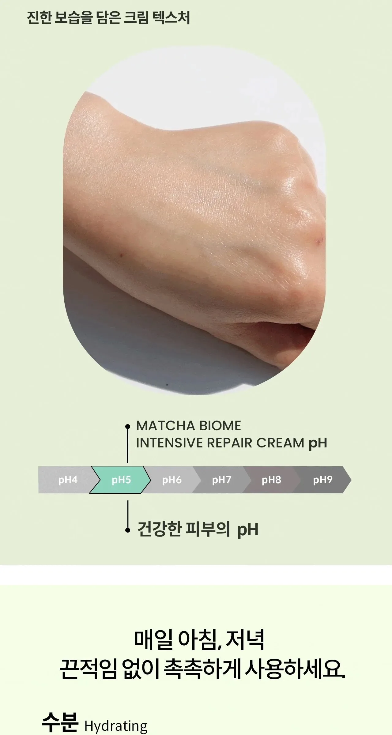 HEIMISH Matcha Biome Intensive Repair Cream 50ml Detail