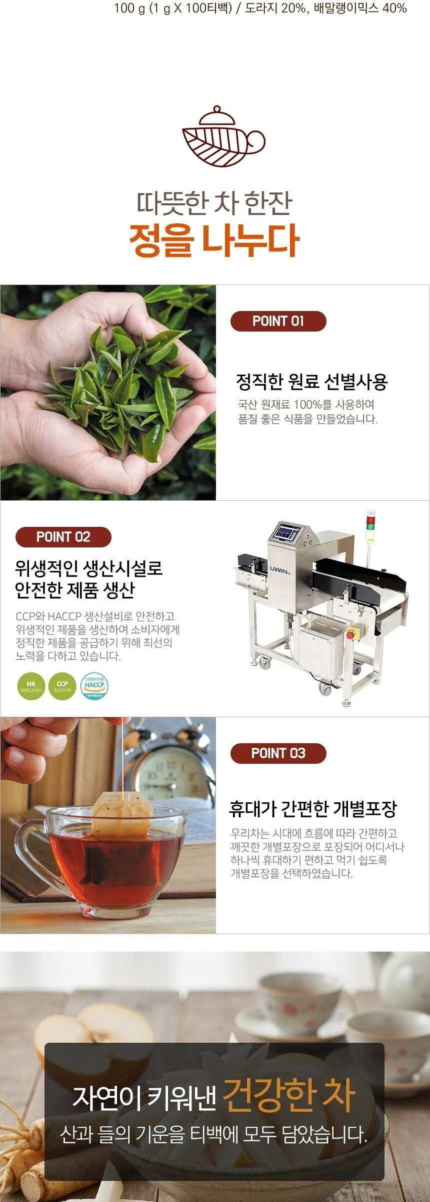 SONGWON Ballon Flower & Pear Tea 1g*100pcs Detail