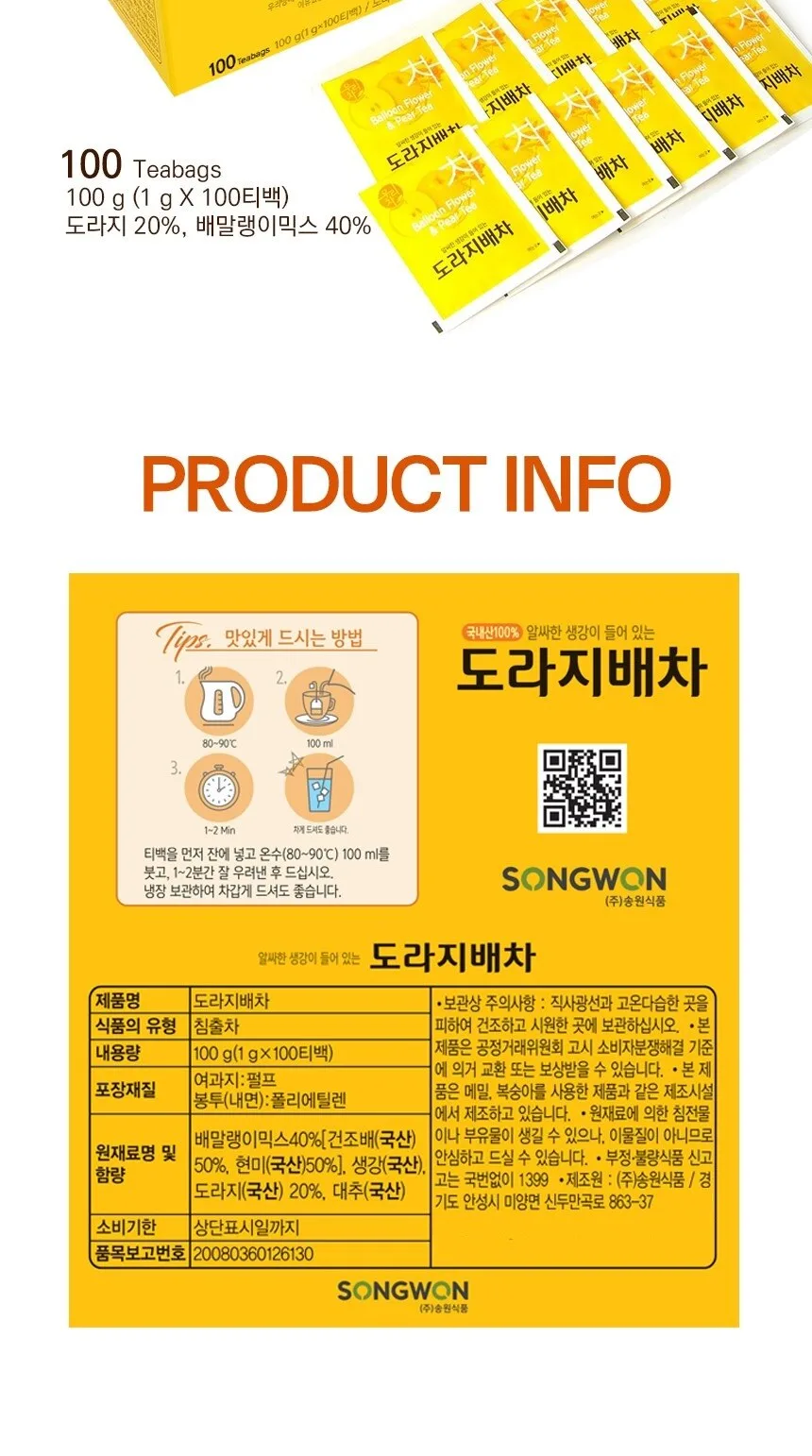 SONGWON Ballon Flower & Pear Tea 1g*100pcs Detail