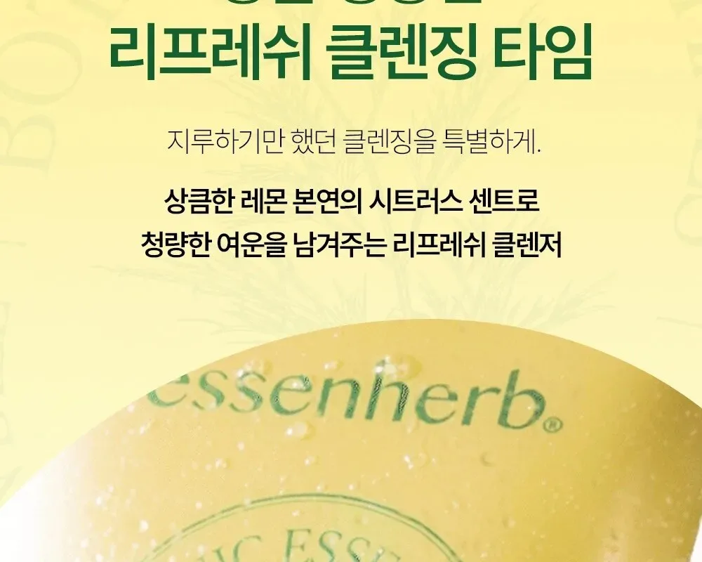 ESSENHERB  Lemon Dill Glazed Gel Cleanser 150ml Detail