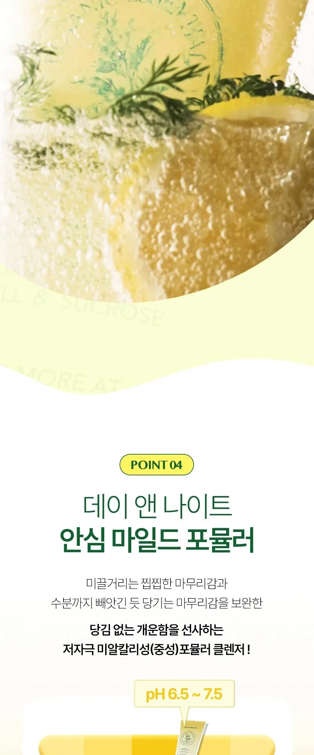 ESSENHERB  Lemon Dill Glazed Gel Cleanser 150ml Detail