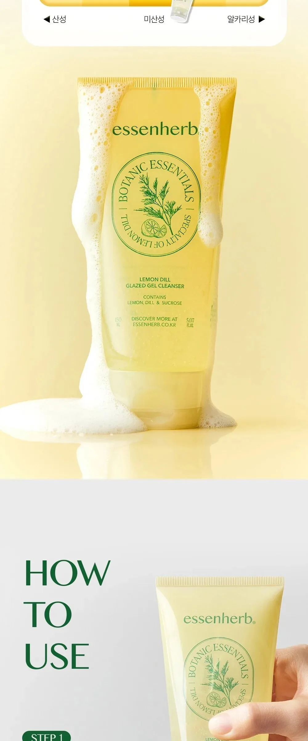 ESSENHERB  Lemon Dill Glazed Gel Cleanser 150ml Detail