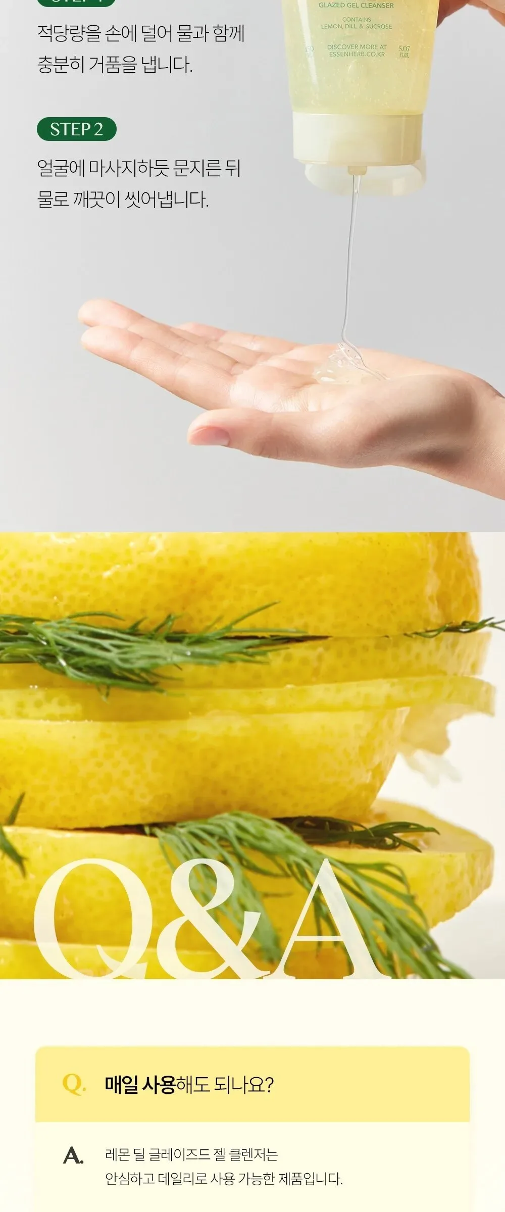 ESSENHERB  Lemon Dill Glazed Gel Cleanser 150ml Detail