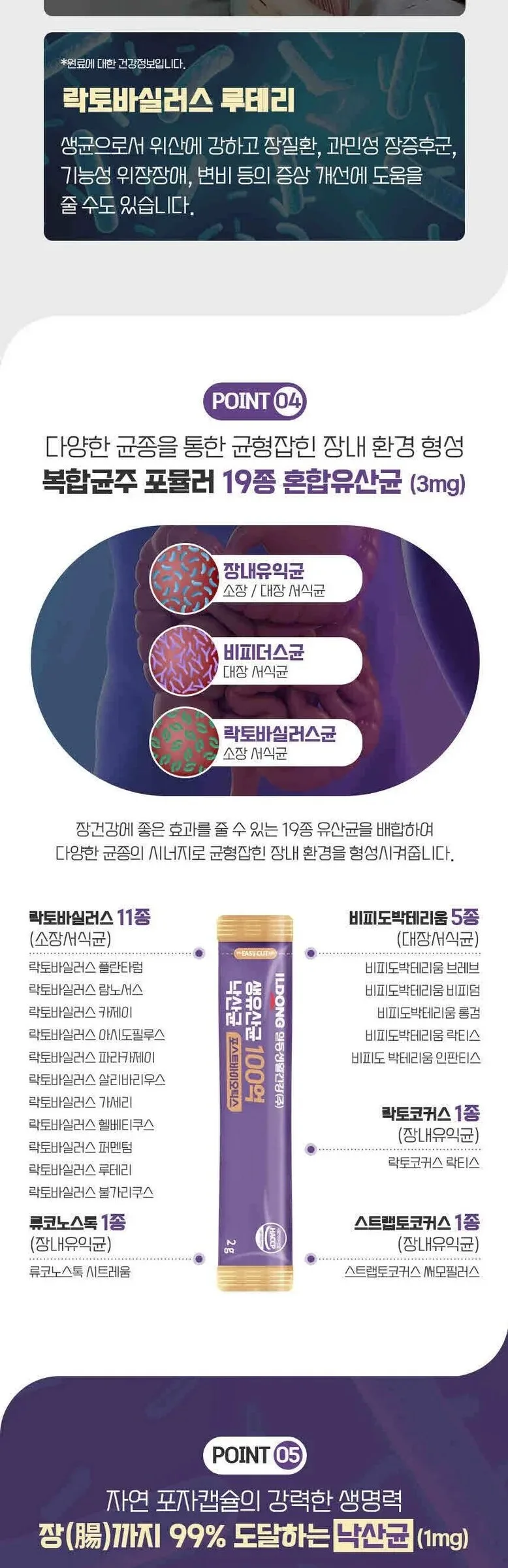 Ildong Life & Health Live Lactobacillus 10 Billion Butyric Acid Postbiotics 2g, 30 packets Detail