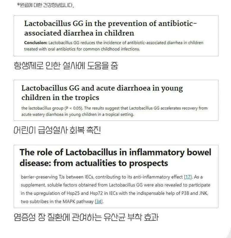 Ildong Life & Health Live Lactobacillus 10 Billion Butyric Acid Postbiotics 2g, 30 packets Detail