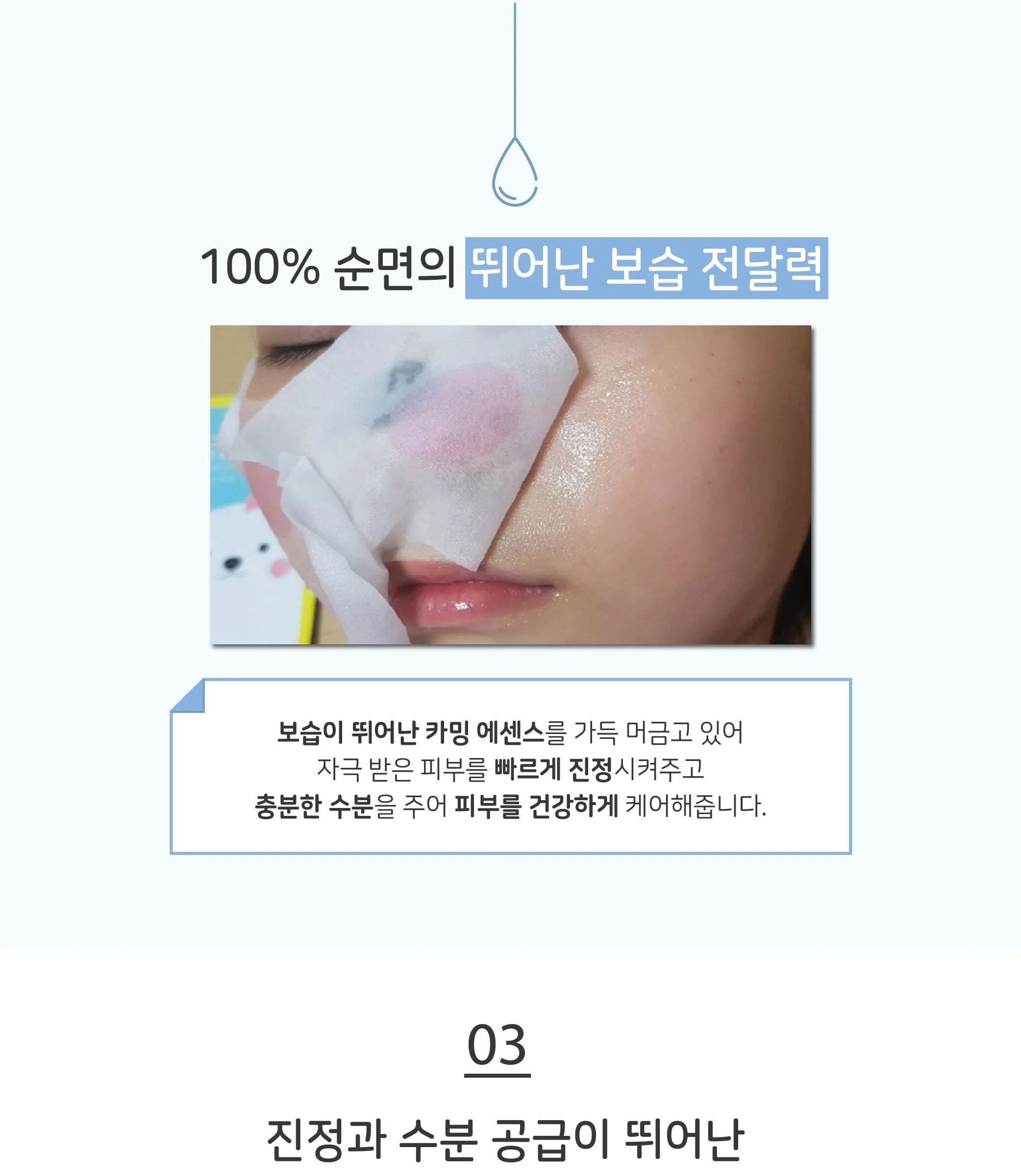 MY EARTHSDAY Calming Solution Mask Pack 18g x 5 Sheets Detail