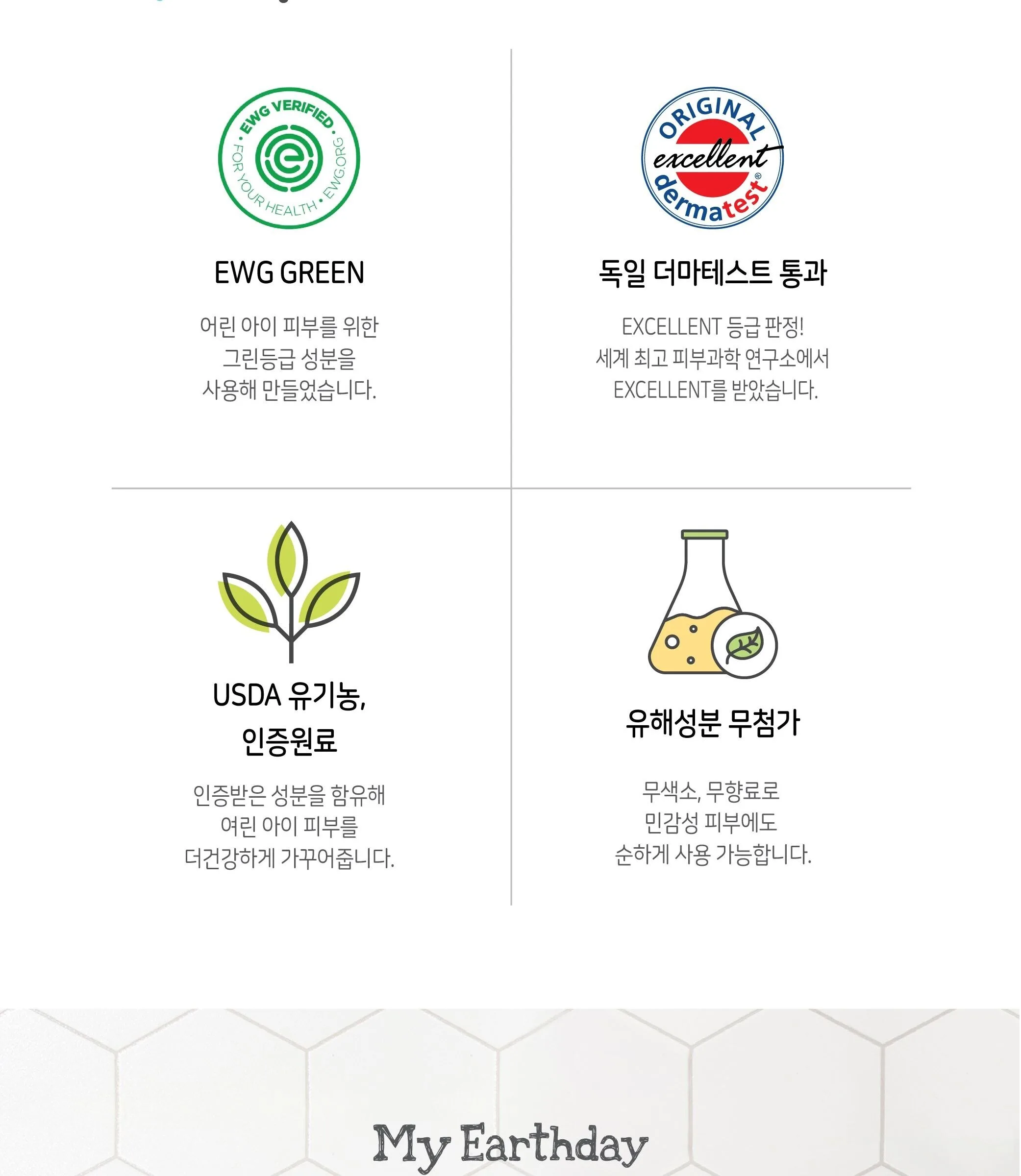 MY EARTHSDAY Calming Solution Mask Pack 18g x 5 Sheets Detail