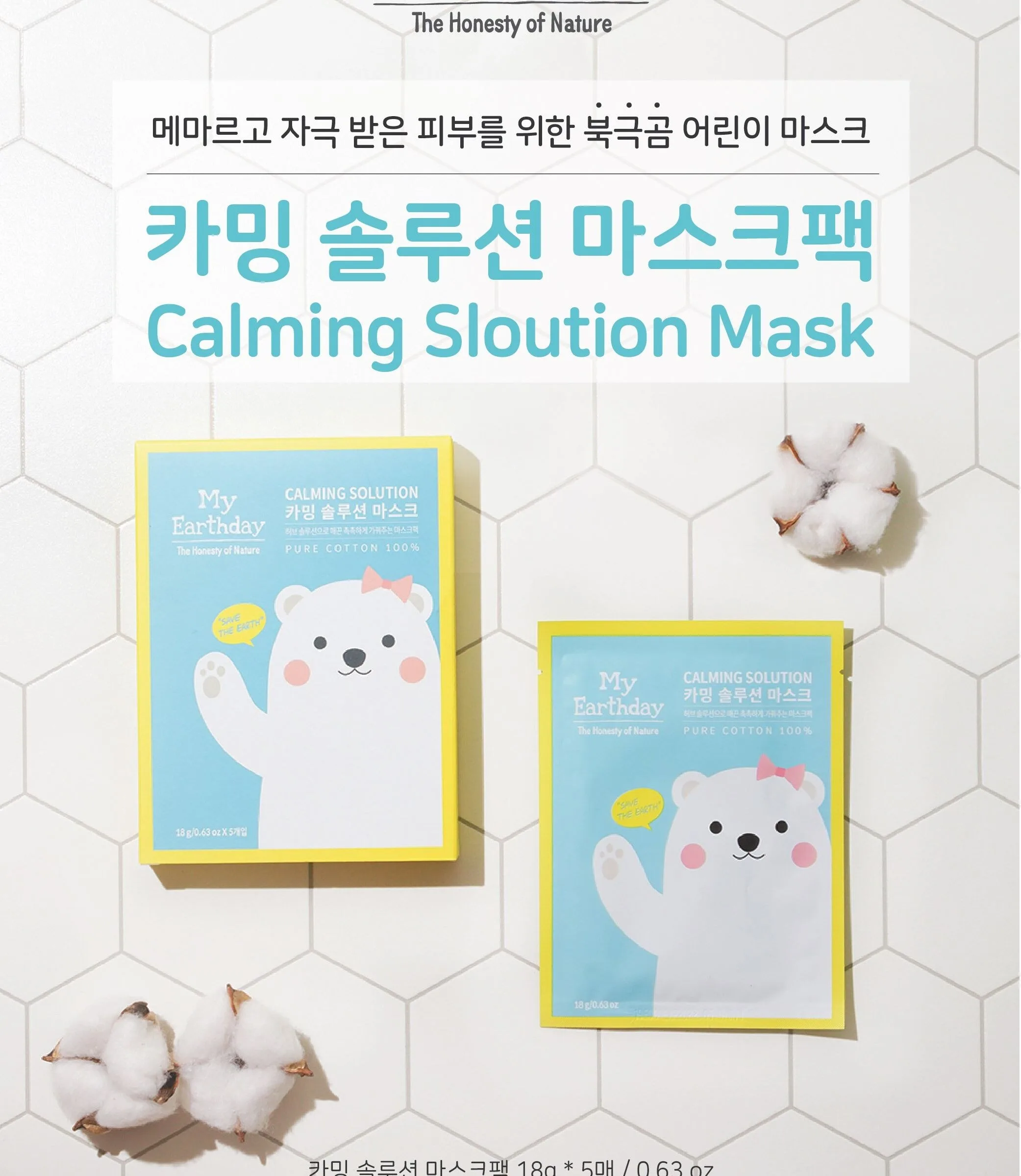 MY EARTHSDAY Calming Solution Mask Pack 18g x 5 Sheets Detail