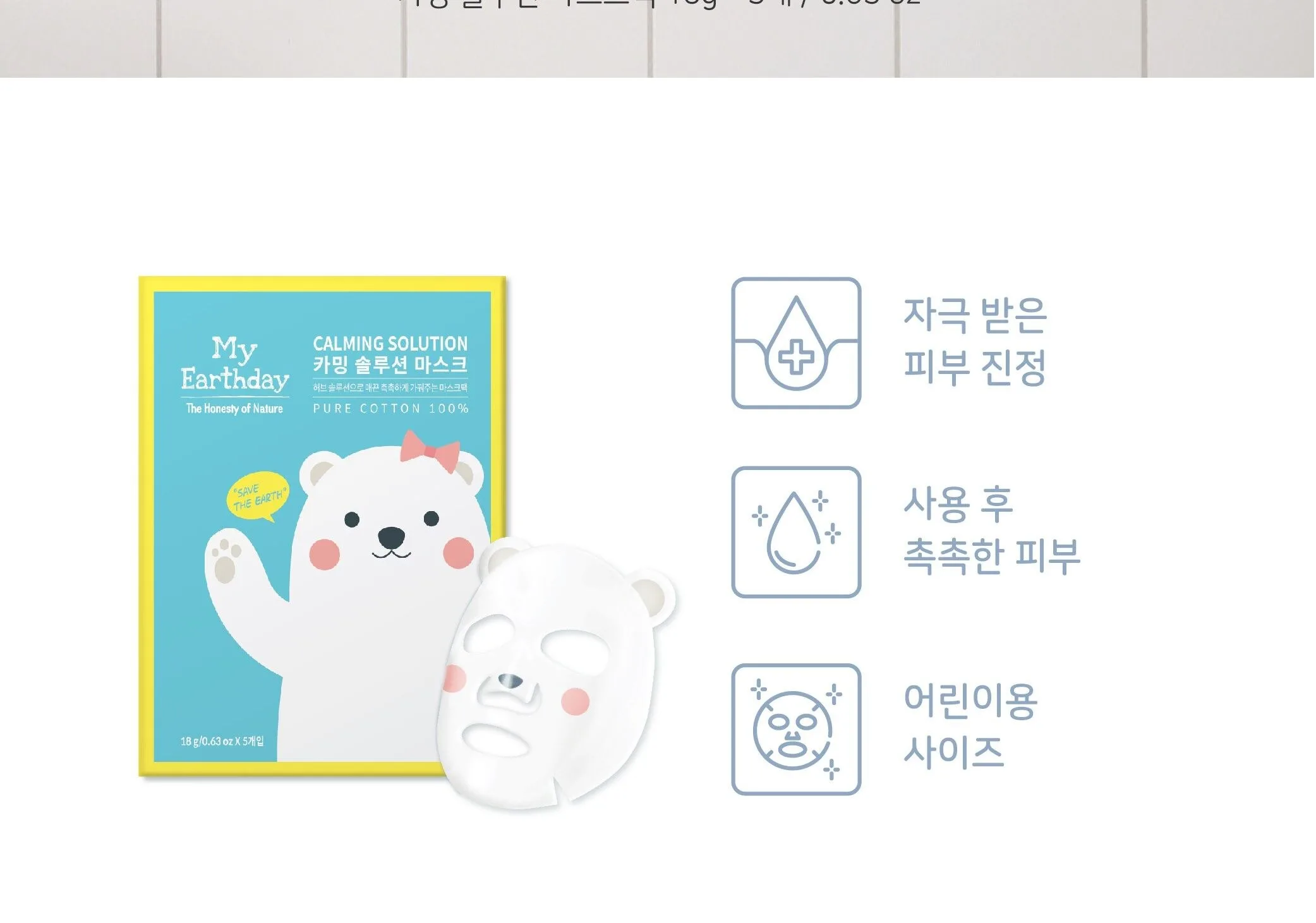 MY EARTHSDAY Calming Solution Mask Pack 18g x 5 Sheets Detail