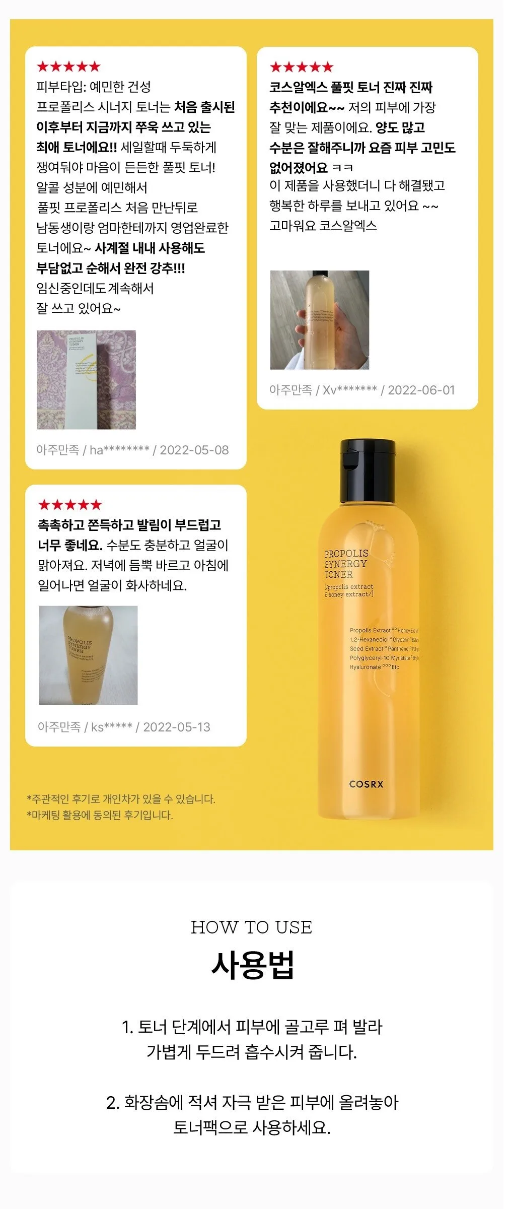 COSRX Propolis Synergy Toner 280ml Detail